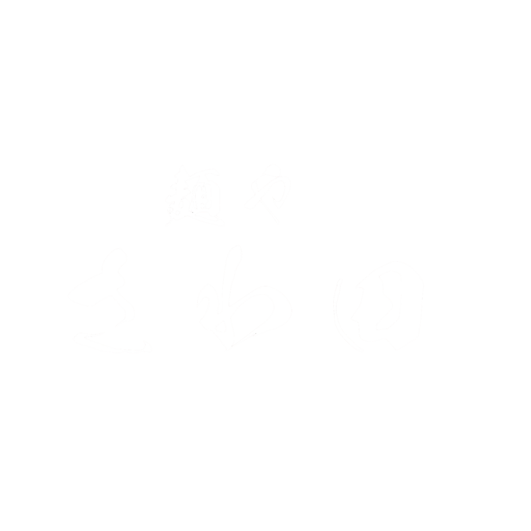 極み鶏味噌 麺や さわ田
